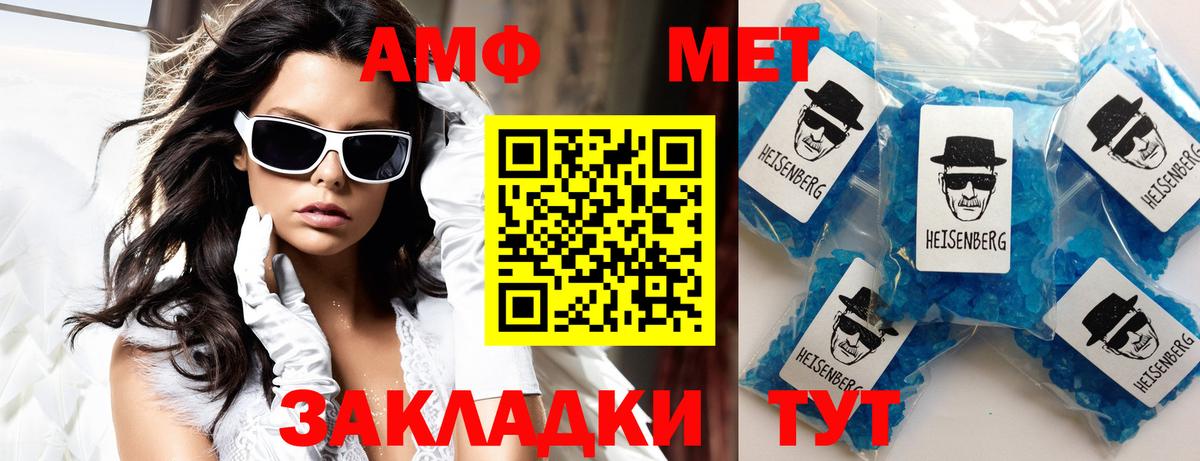 АМФЕТАМИН  Вход с VPN  Салехард  АМФ Розовый 