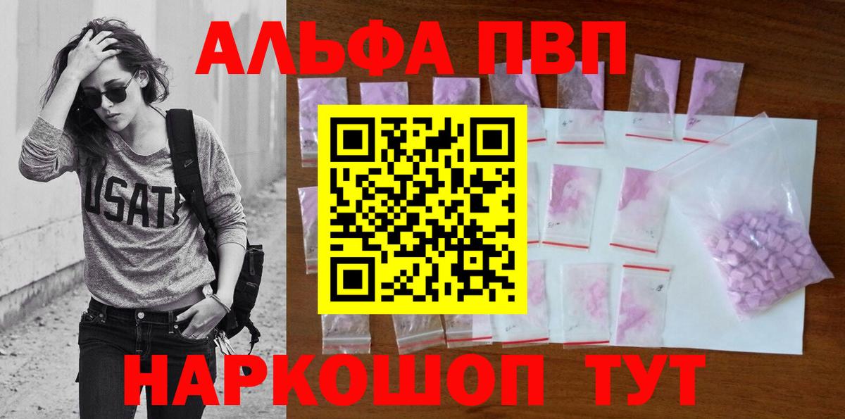 Салехард  A PVP Crystall  Вход с VPN  Alfa_PVP СК КРИС 