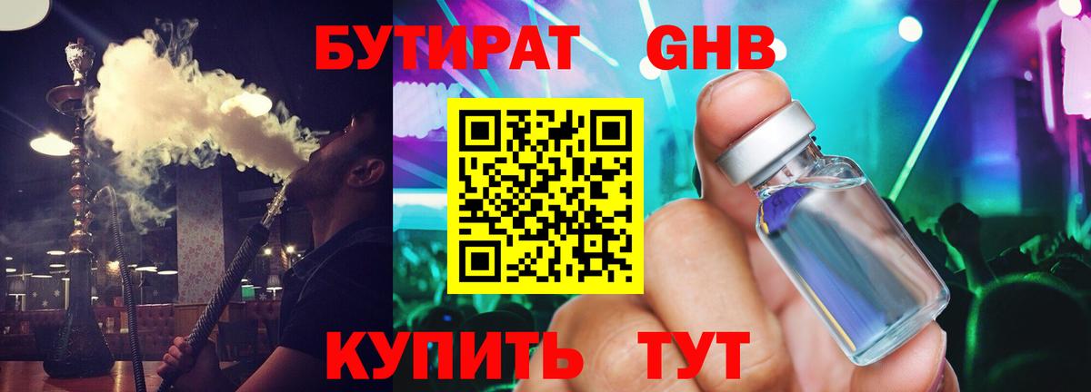 БУТИРАТ бутик Салехард