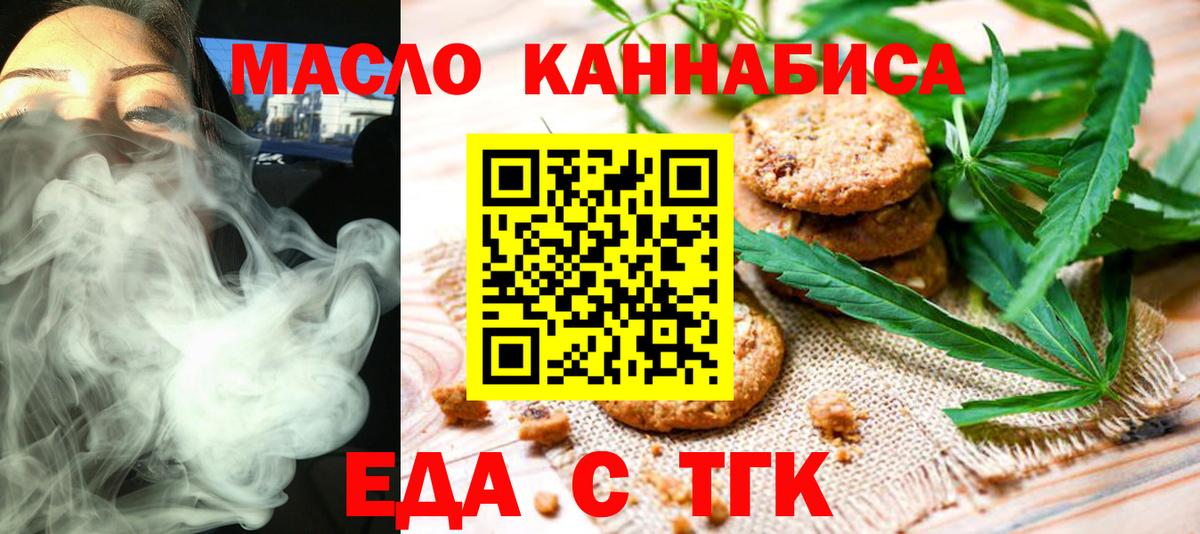 Cannafood конопля Салехард