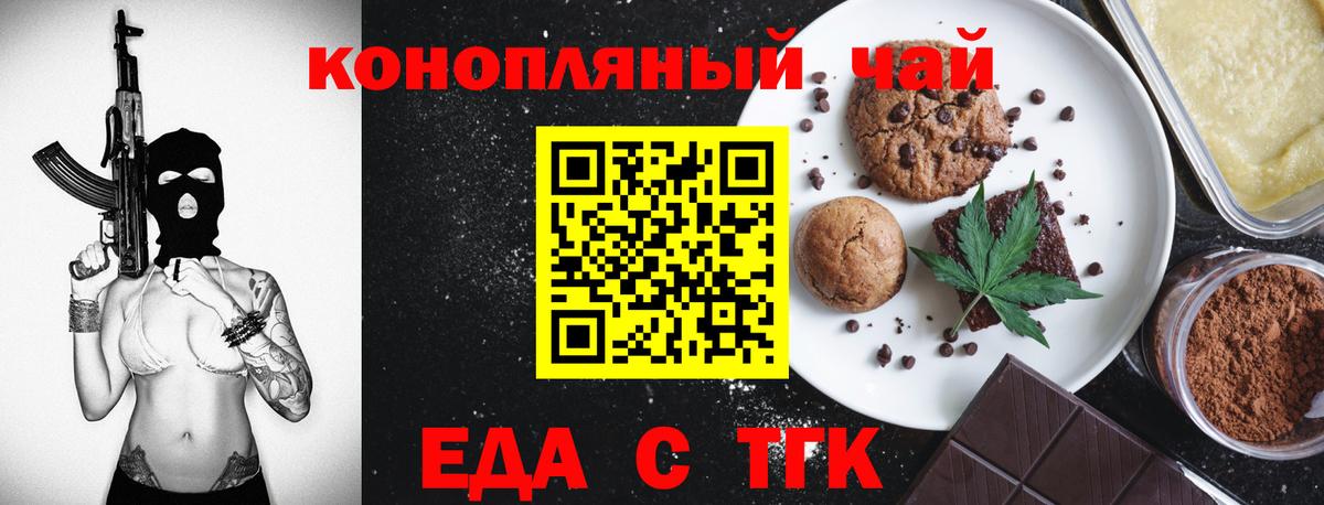 Салехард  Cannafood конопля  Вход с VPN 