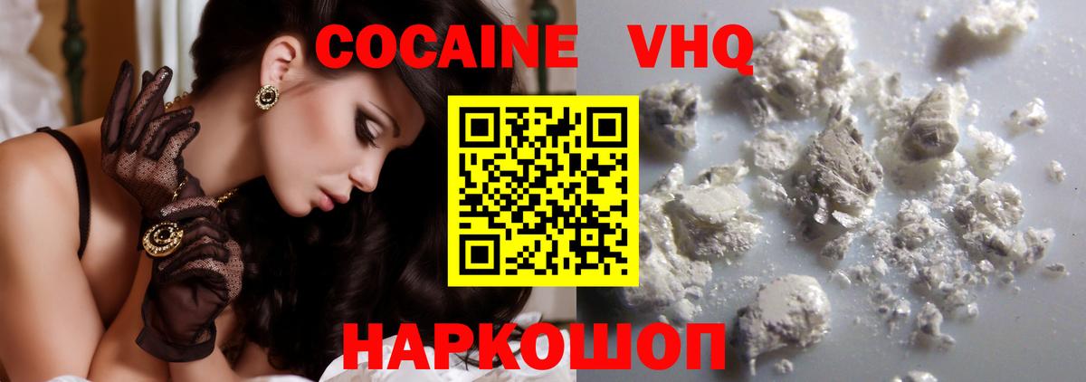Салехард  COCAIN Эквадор  Вход с VPN  Cocaine Эквадор 