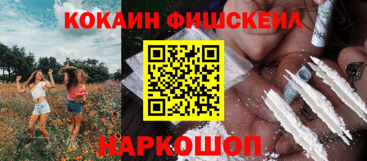 КОКАИН Перу Салехард