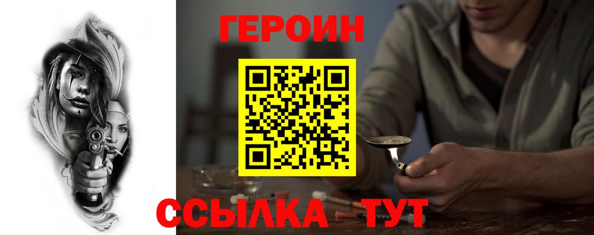 ГЕРОИН  Героин гречка  Вход с VPN  Салехард 