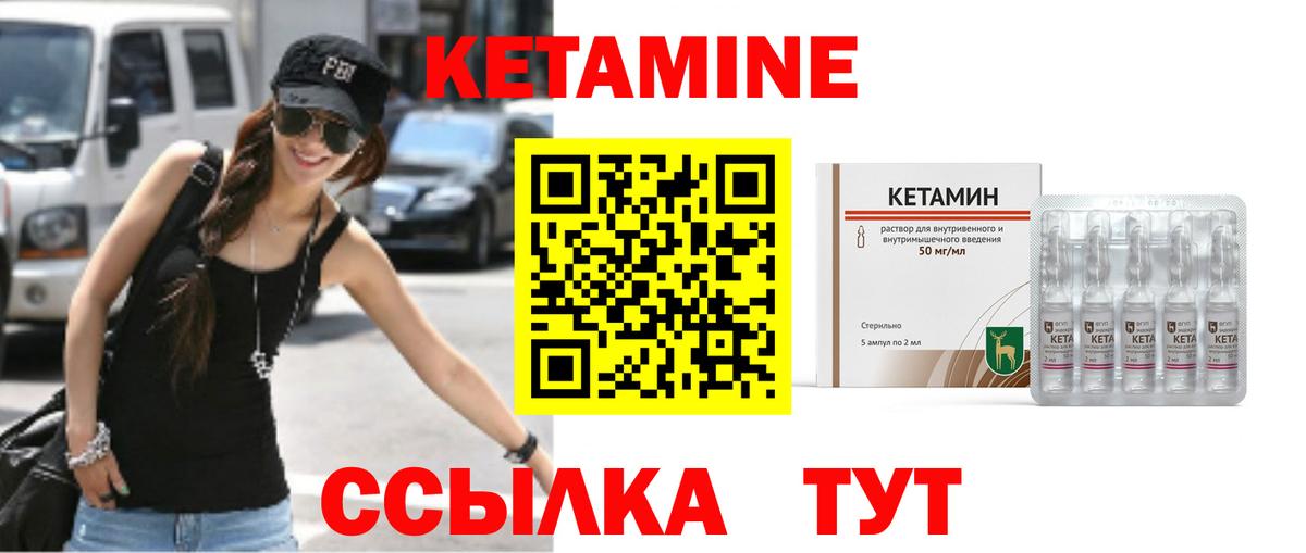 Кетамин VHQ Салехард