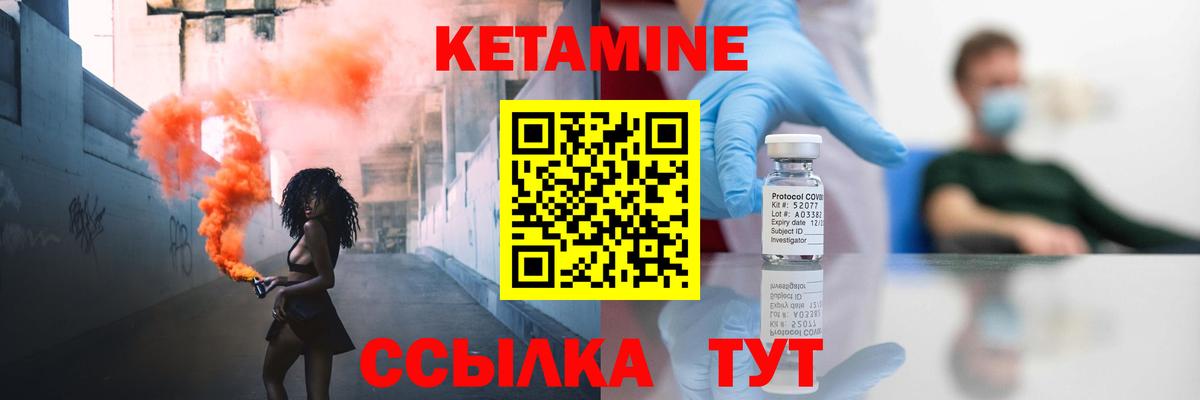 Салехард  КЕТАМИН ketamine  Вход с VPN 