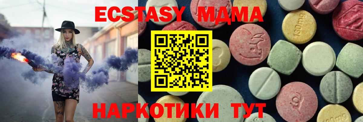 MDMA  МДМА VHQ  Вход с VPN  Салехард 
