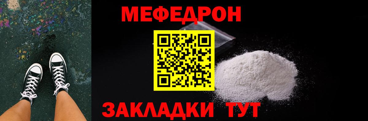 Мефедрон Салехард