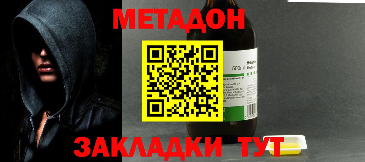 МЕТАДОН мёд  Вход с VPN  Салехард 