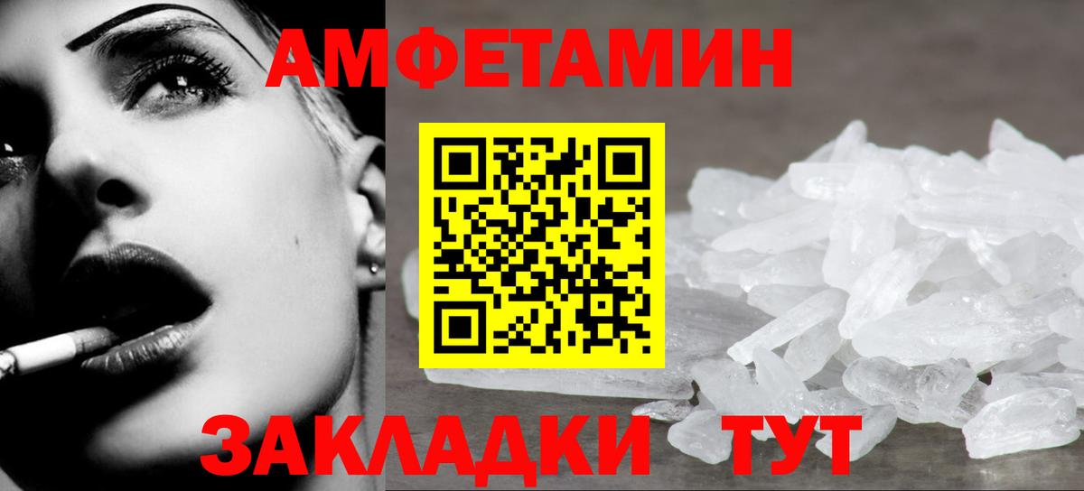 МЕТАМФЕТАМИН кристалл  Первитин  Салехард  Вход с VPN 
