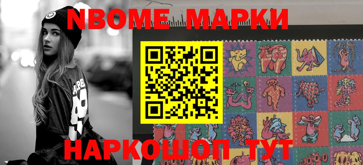 Наркотические марки 1,8мг  Наркотические марки  Салехард  Вход с VPN 