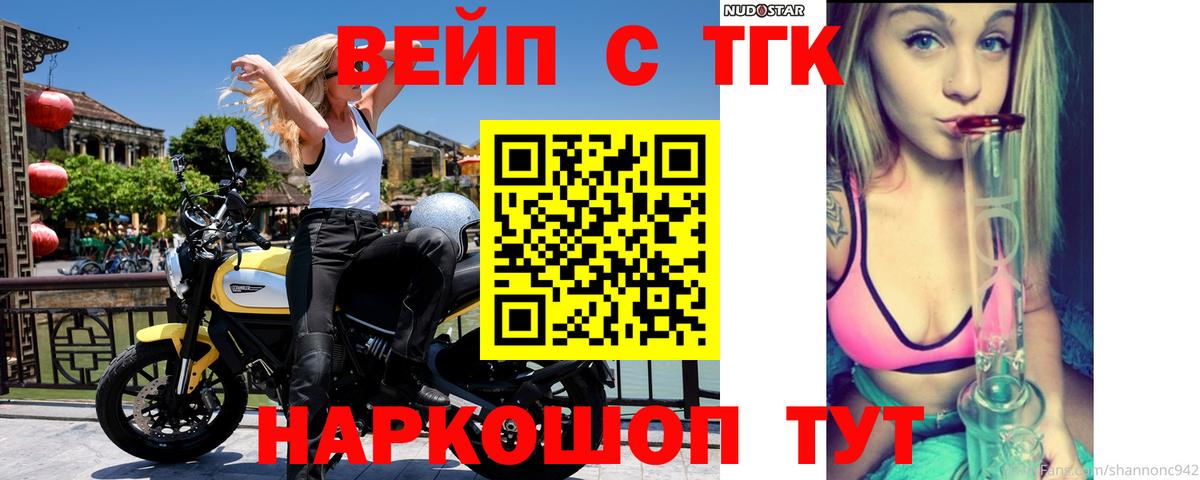 Дистиллят ТГК Wax Салехард